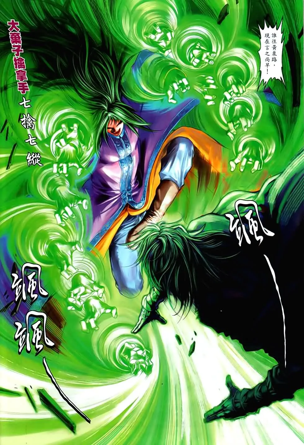 第86话 第26页