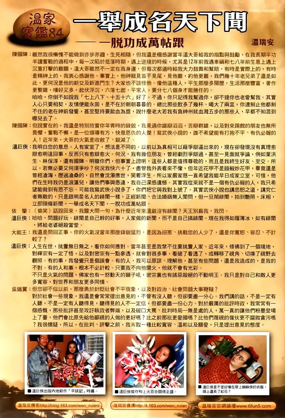 第86话 第33页