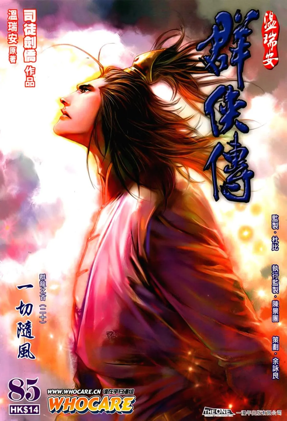 第85话 第1页