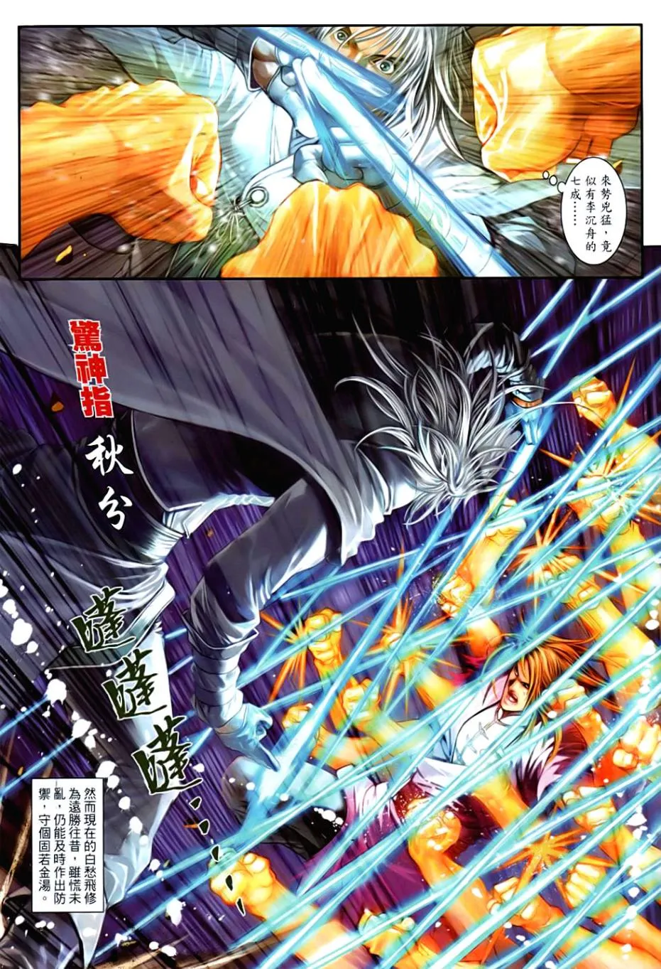 第85话 第3页