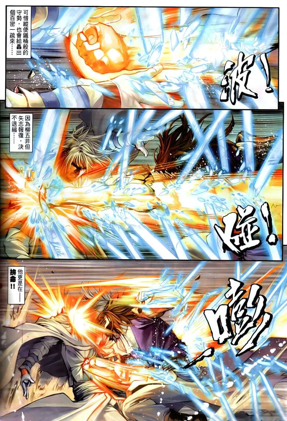 第85话 第4页