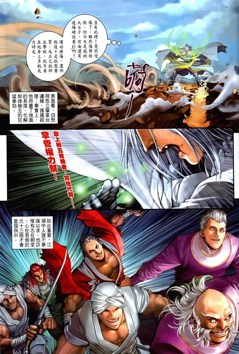 第85话 第7页