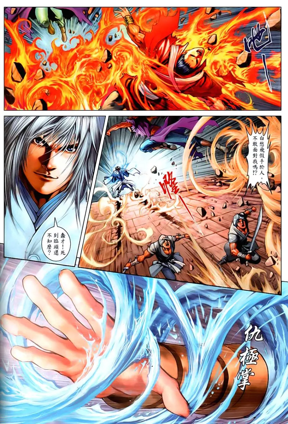 第85话 第10页