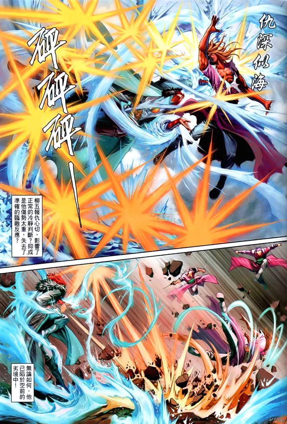 第85话 第11页