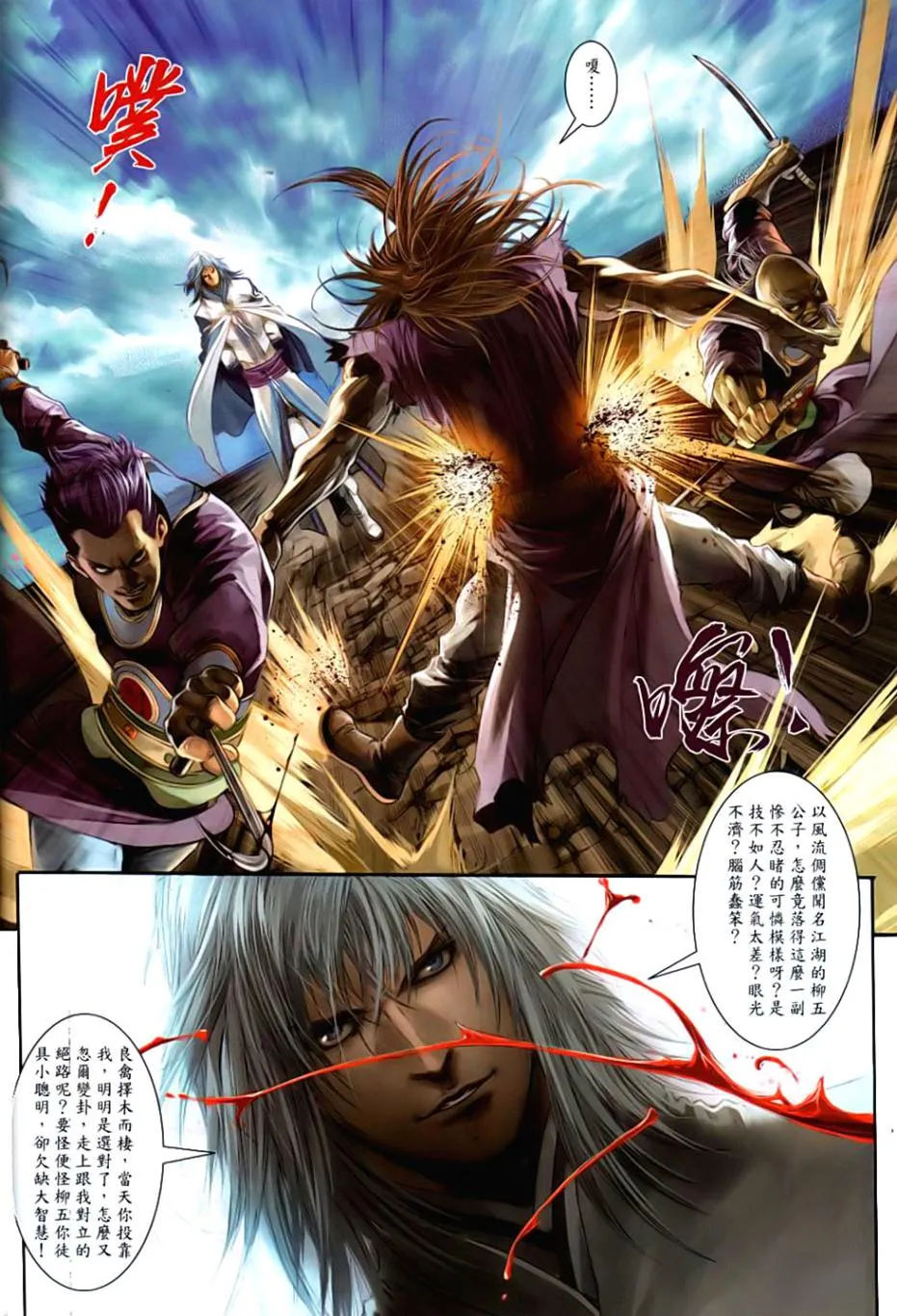 第85话 第12页
