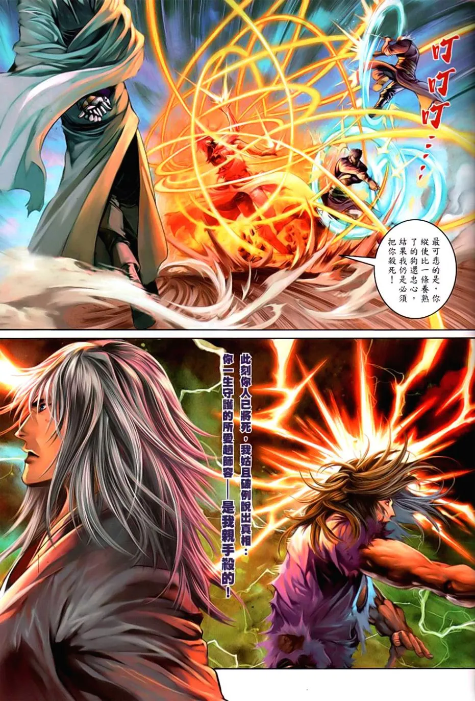 第85话 第13页