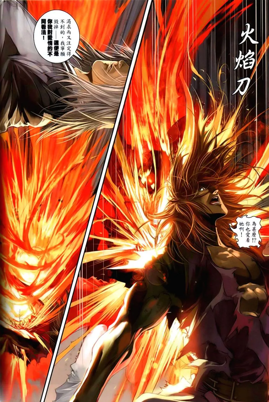 第85话 第14页