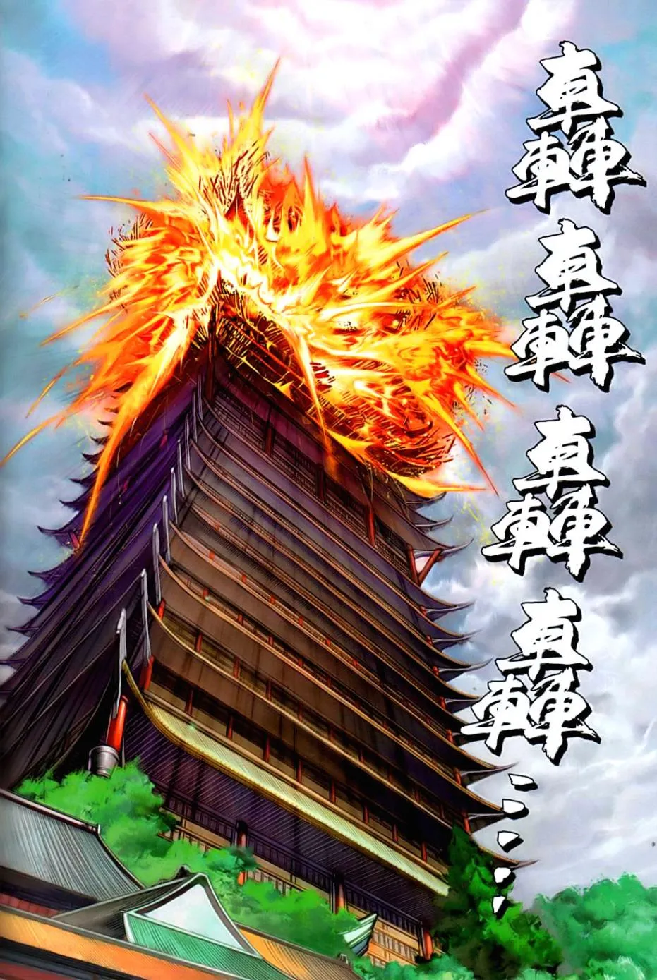 第85话 第20页