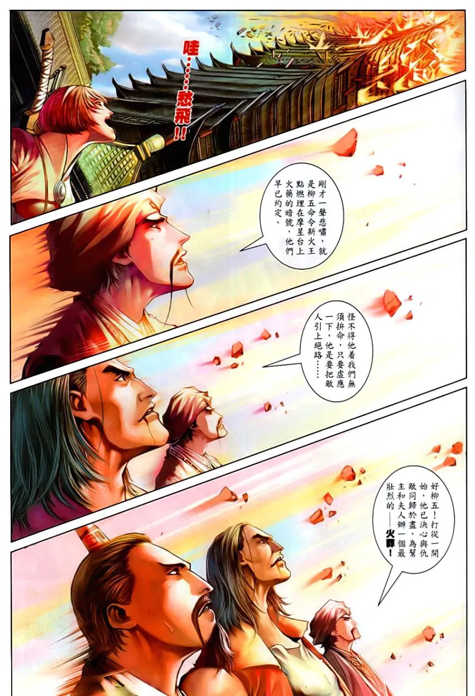 第85话 第21页