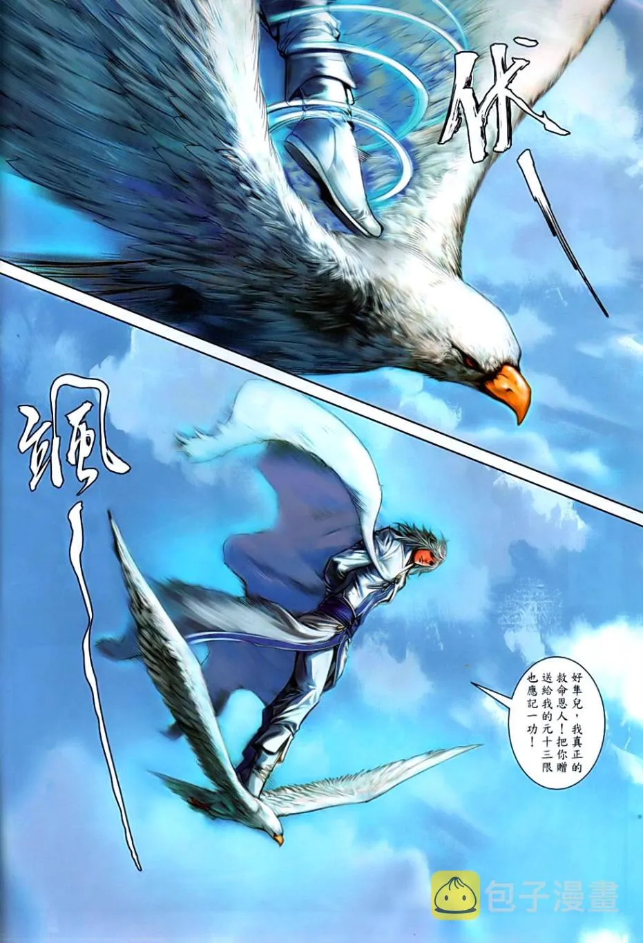 第85话 第24页