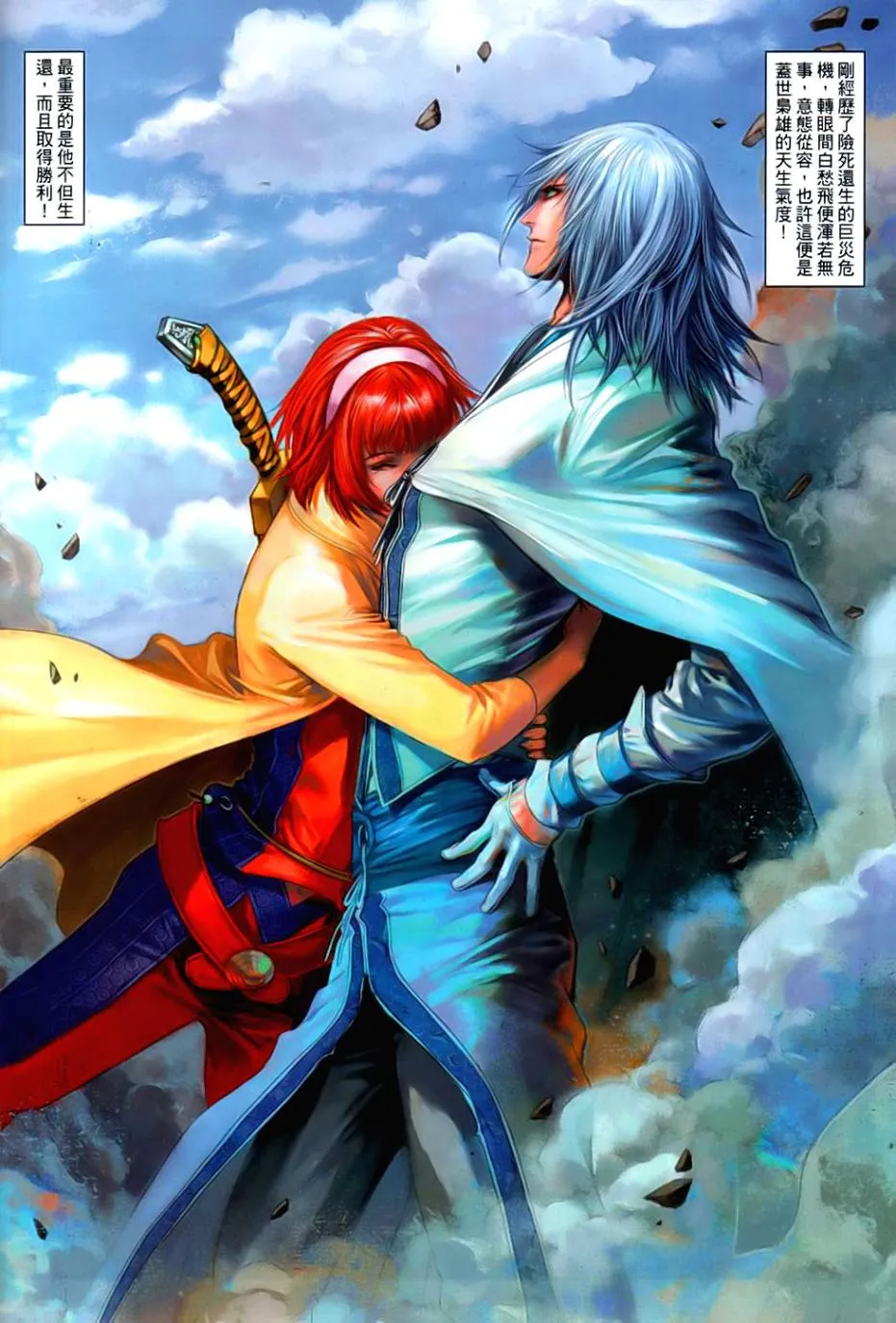 第85话 第28页