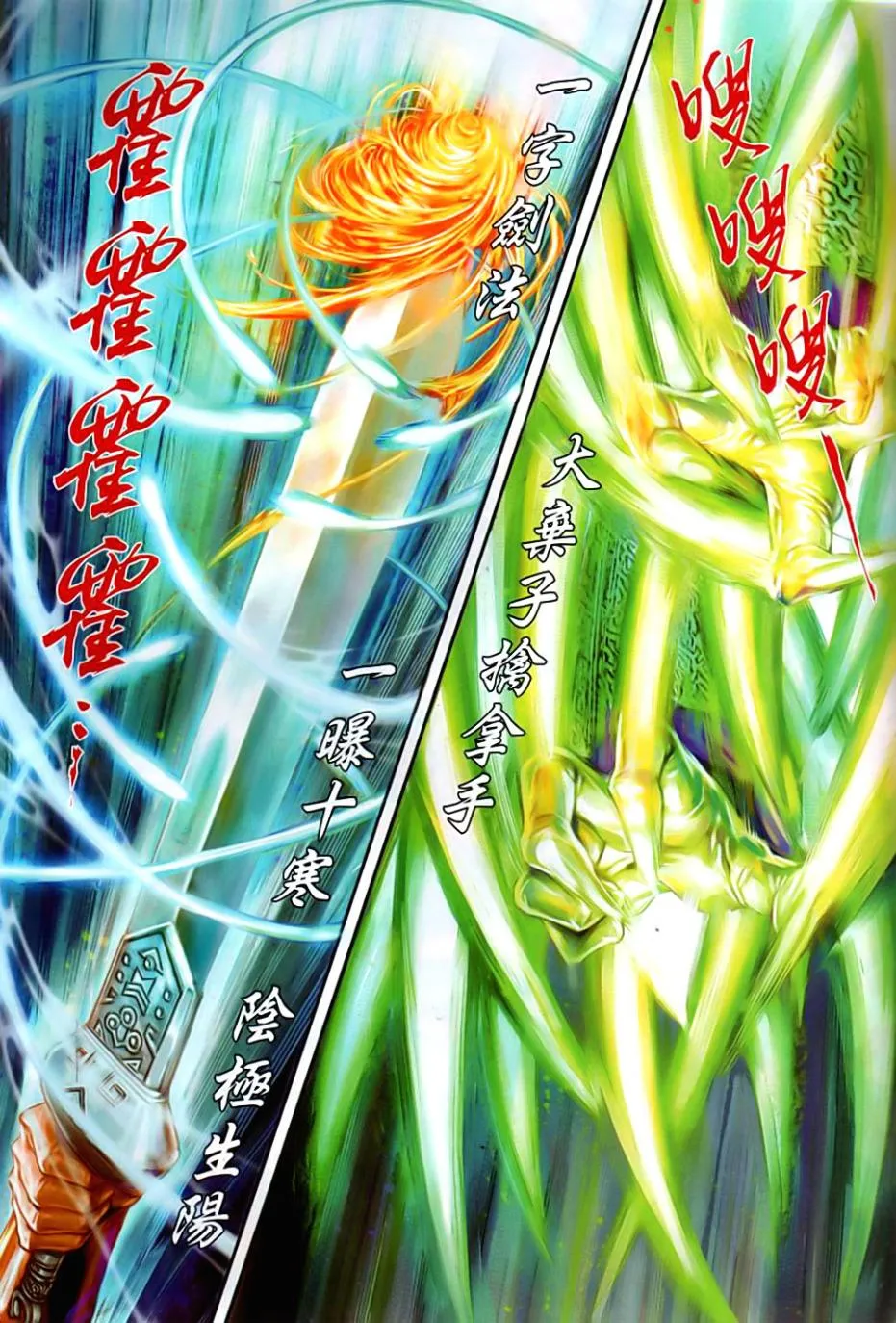 第85话 第29页