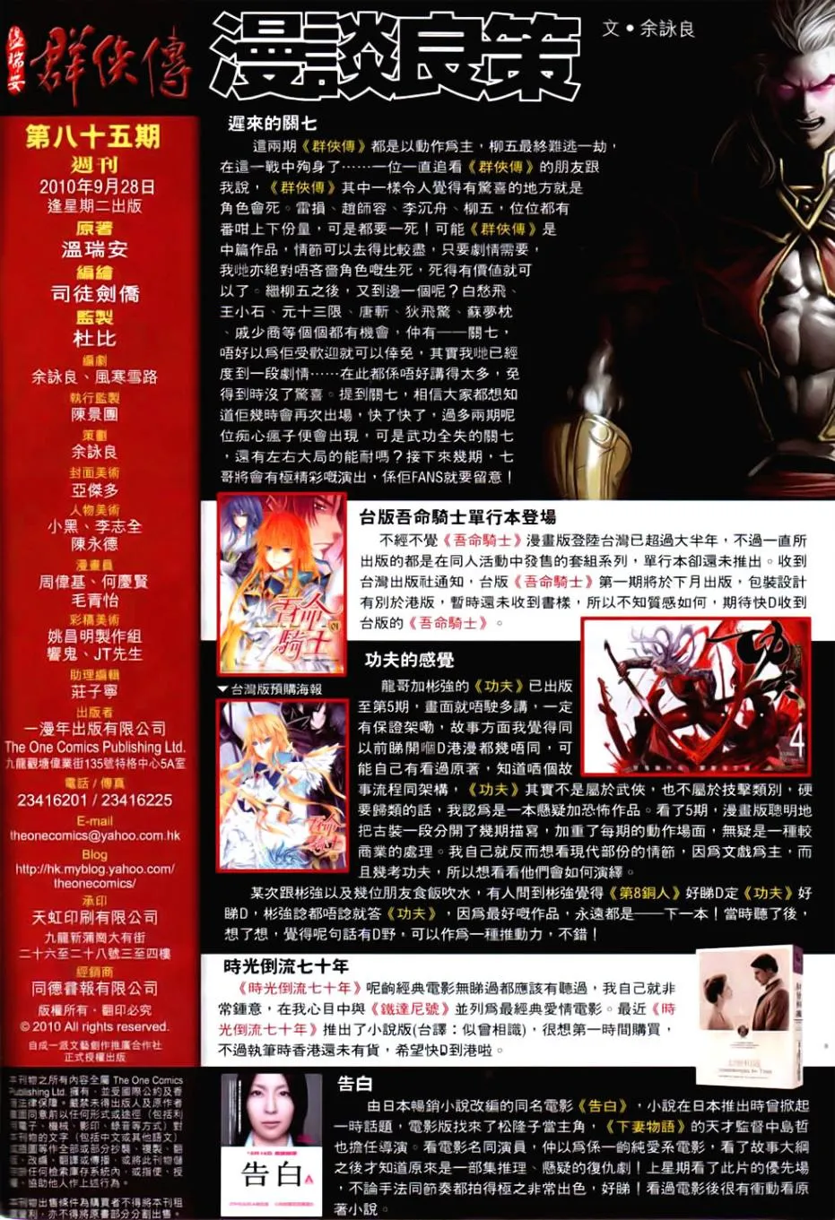 第85话 第31页
