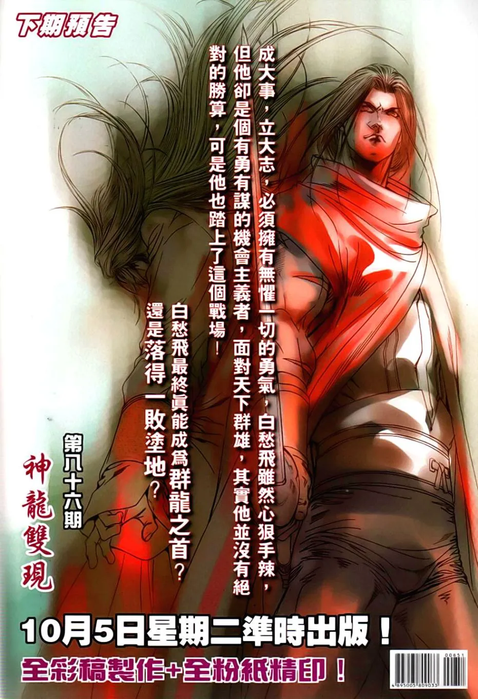 第85话 第33页