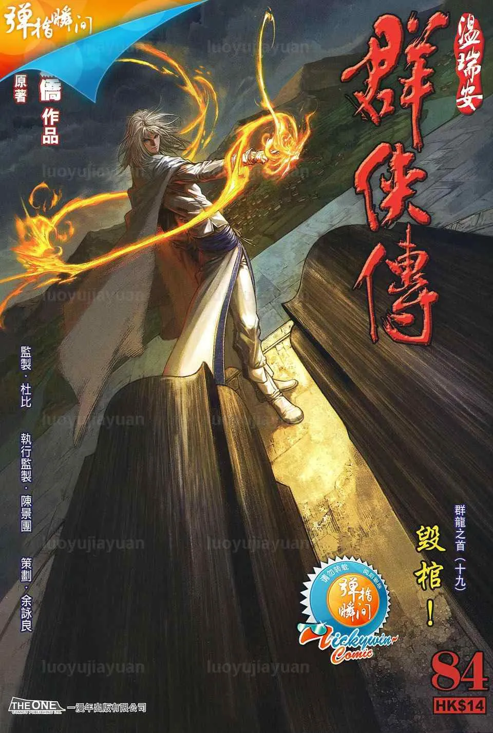 第84话 第1页