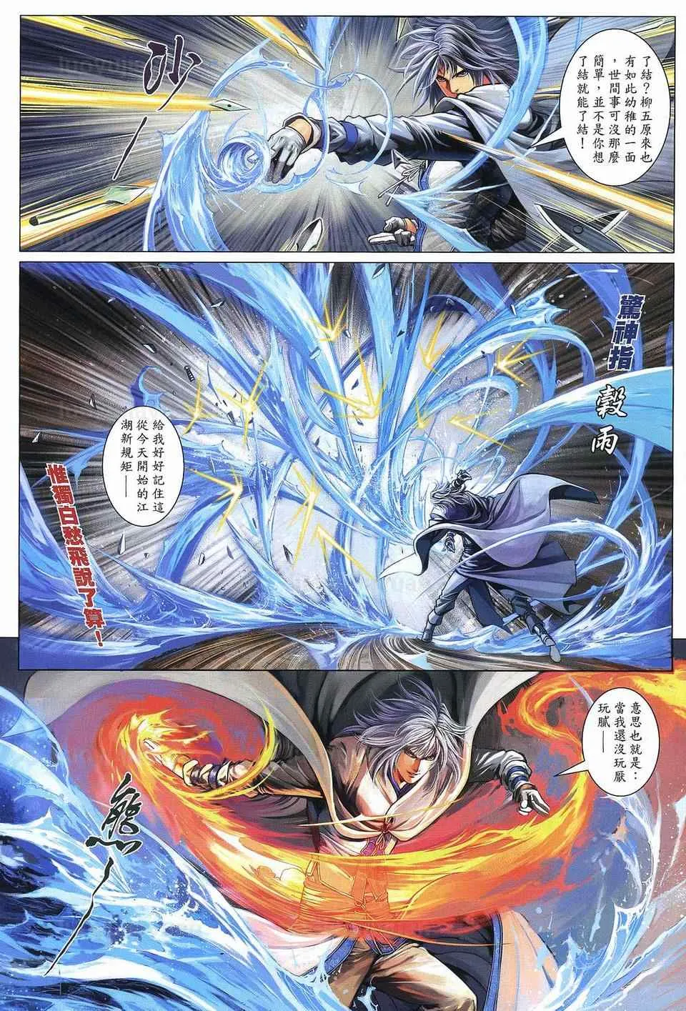 第84话 第3页