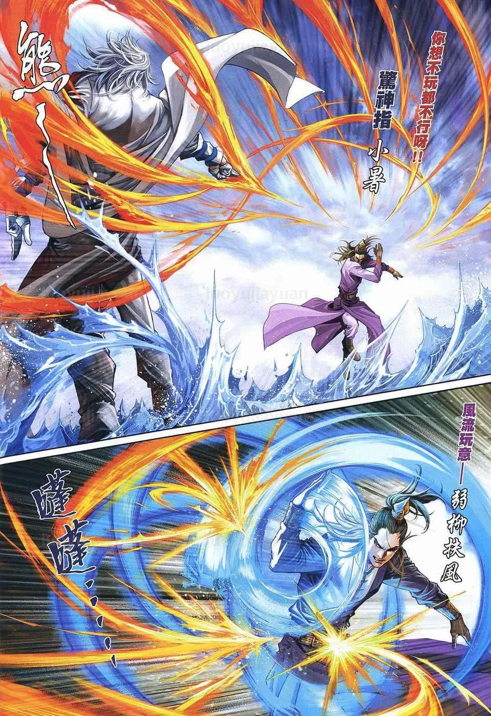 第84话 第4页