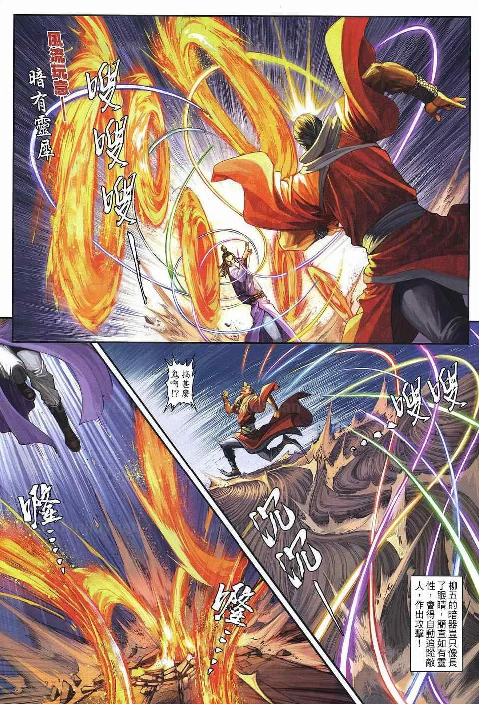 第84话 第10页