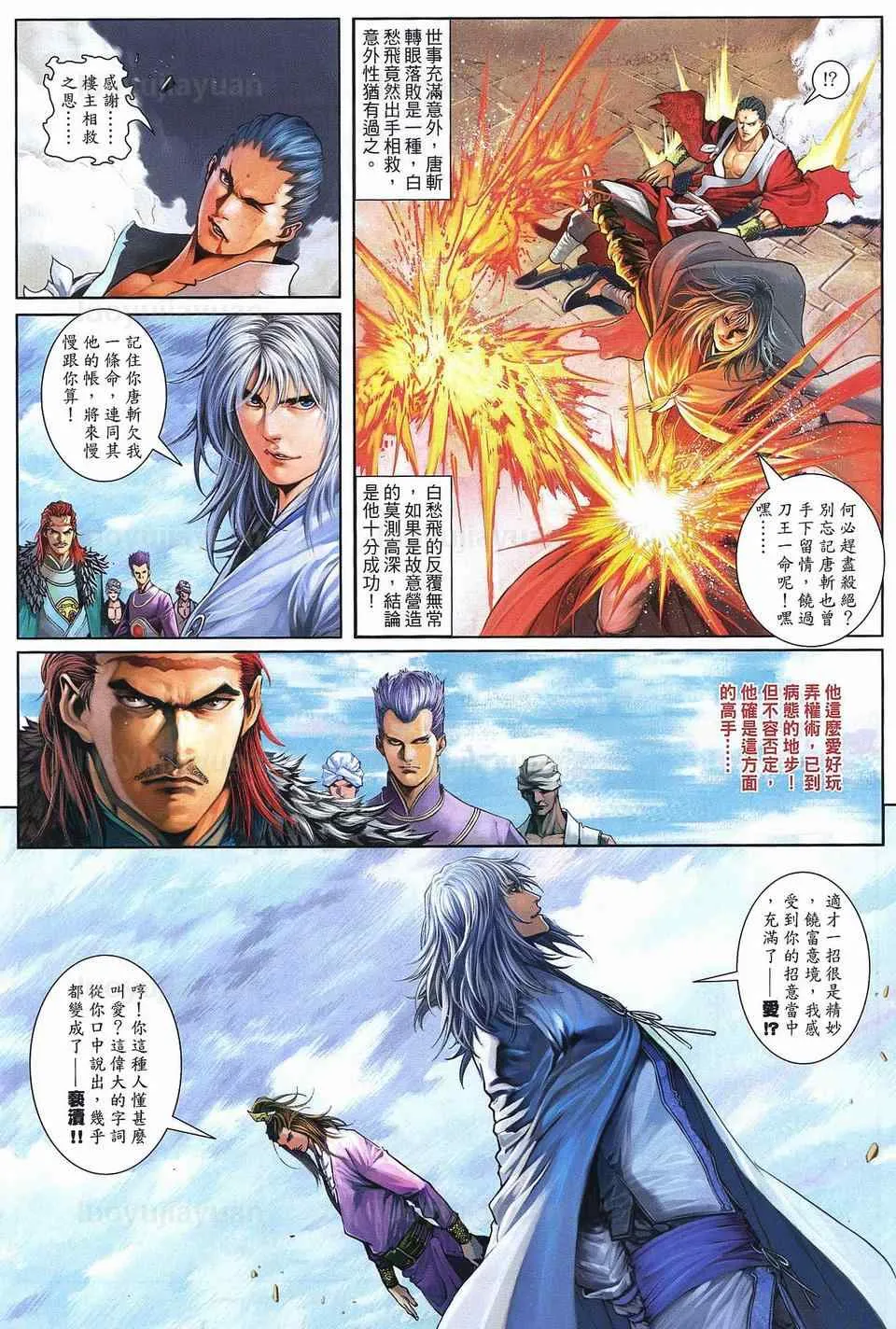 第84话 第14页