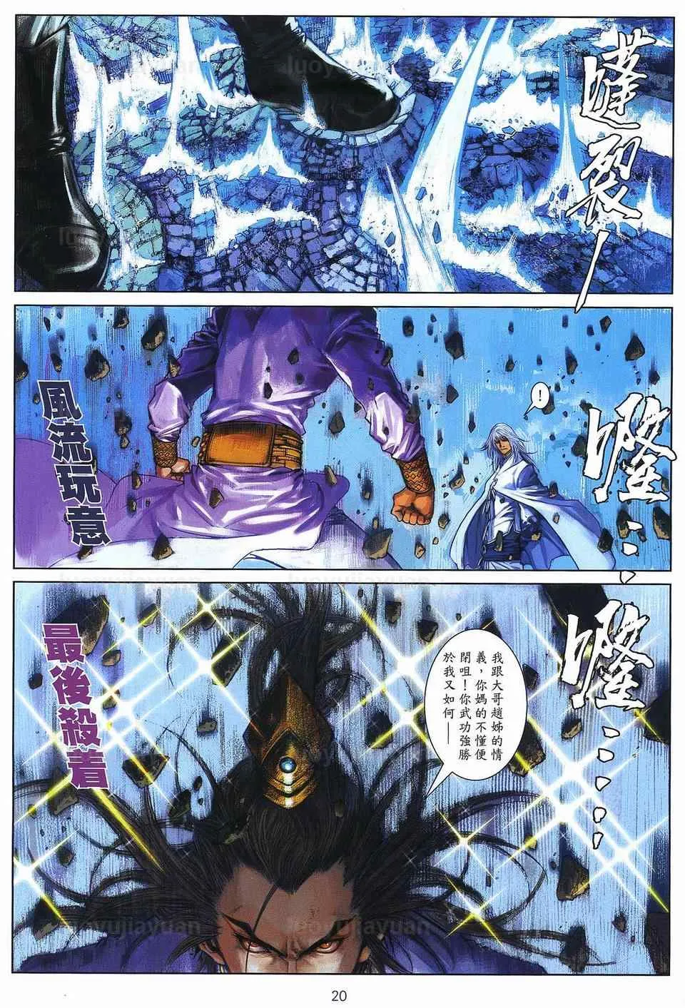 第84话 第20页