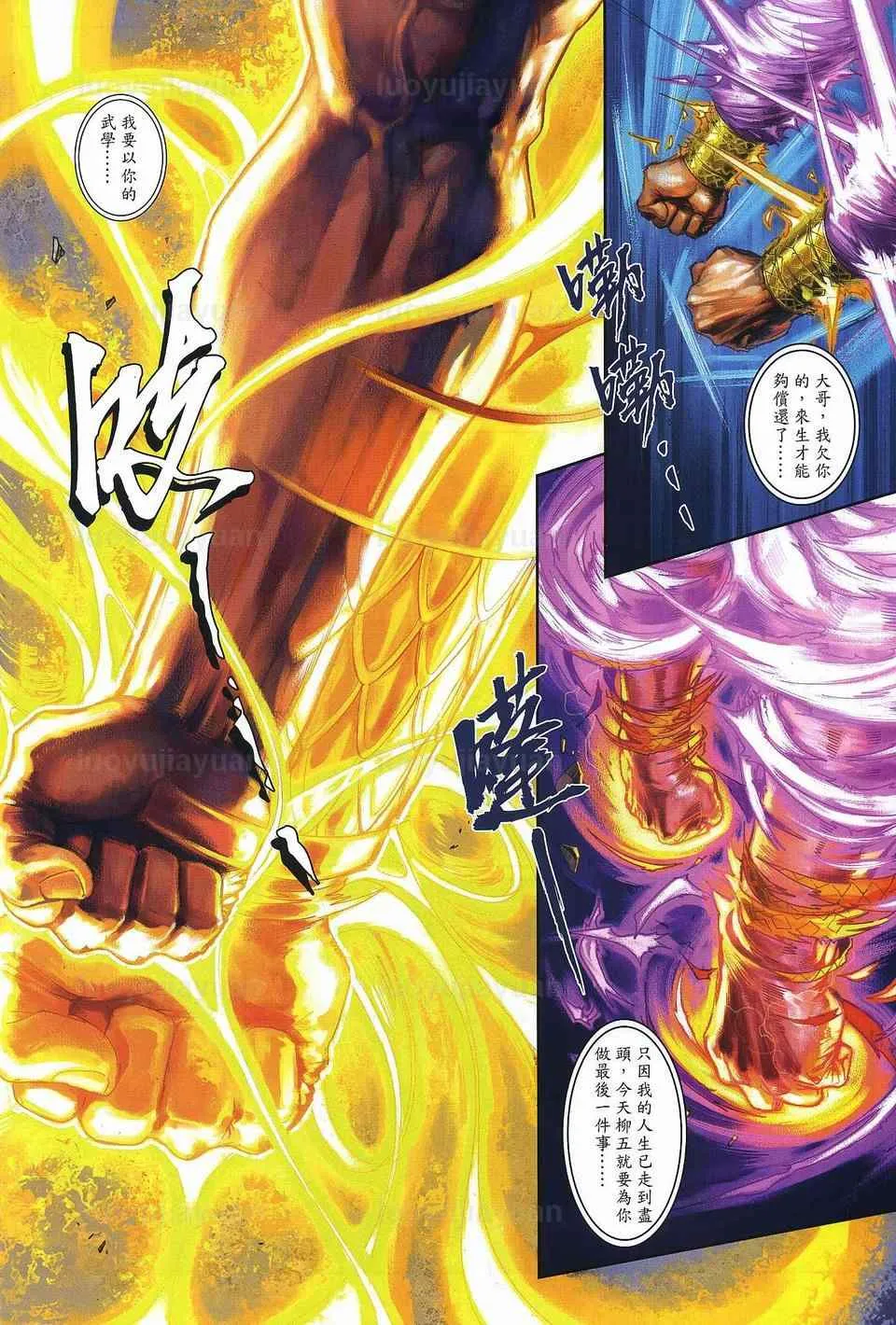 第84话 第28页
