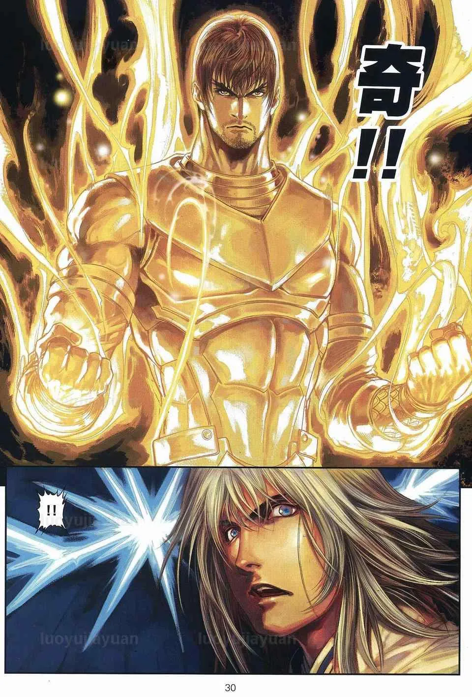 第84话 第30页