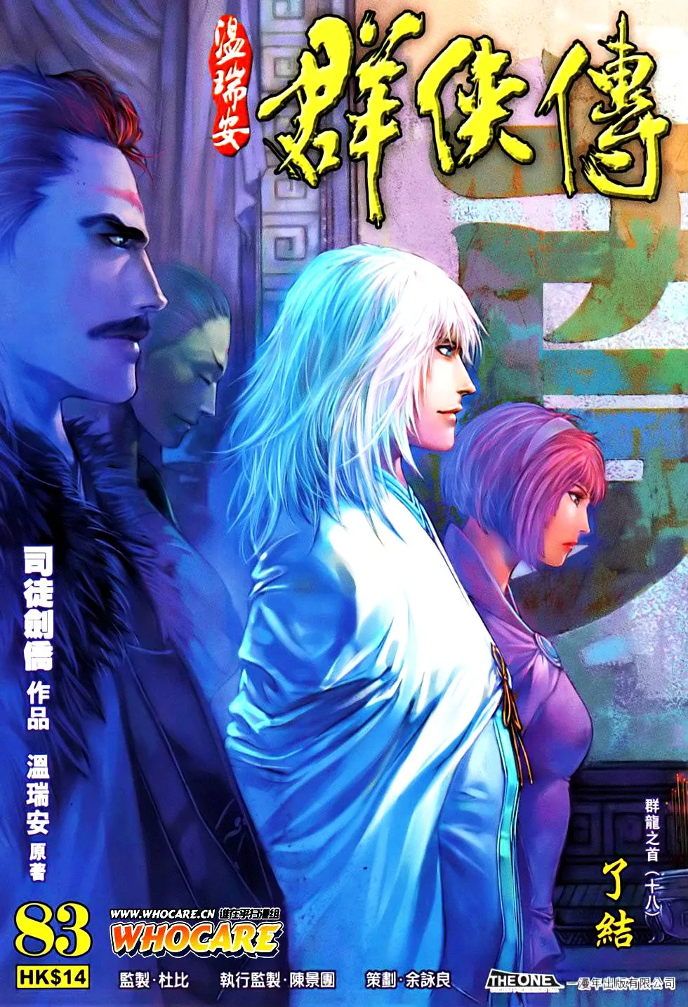 第83话 第1页