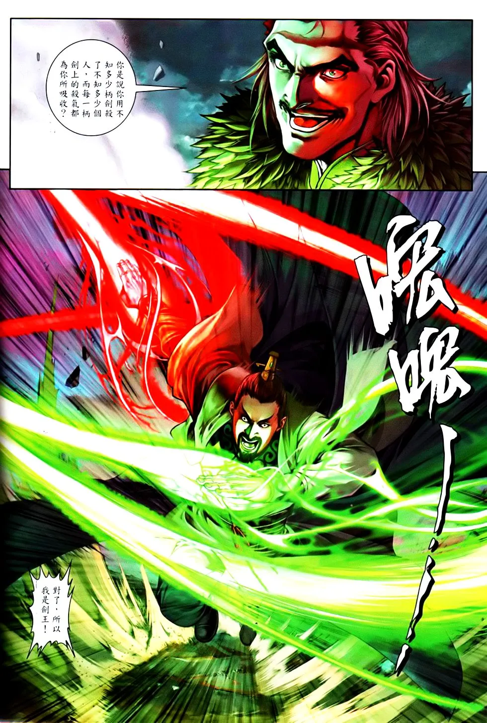 第83话 第10页