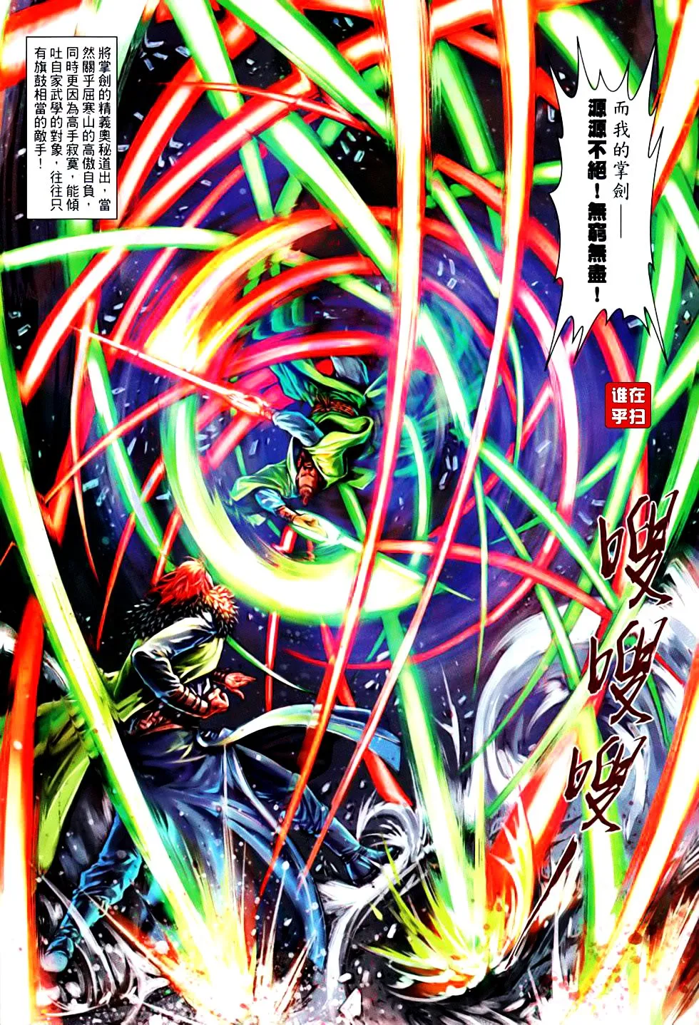 第83话 第11页