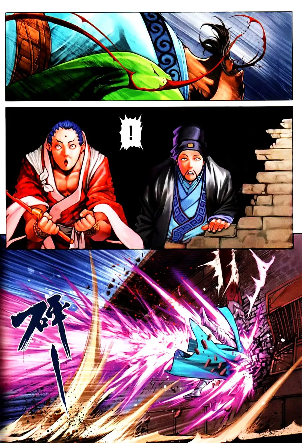 第83话 第17页