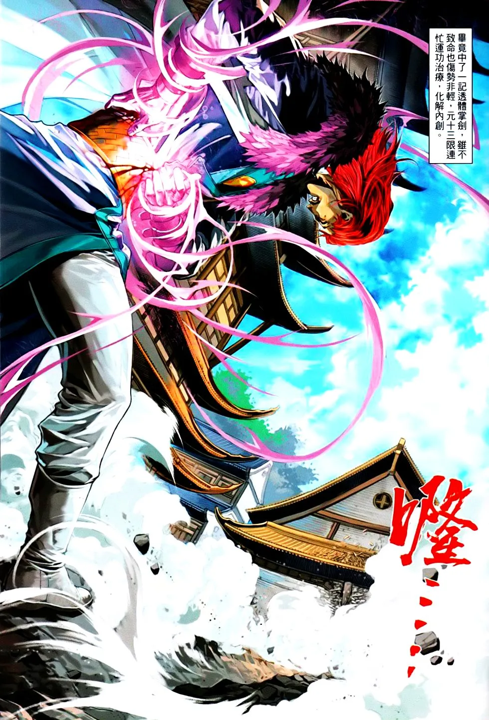 第83话 第18页