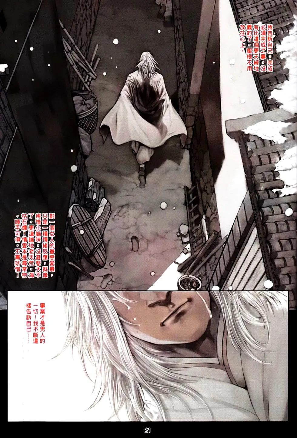 第83话 第20页