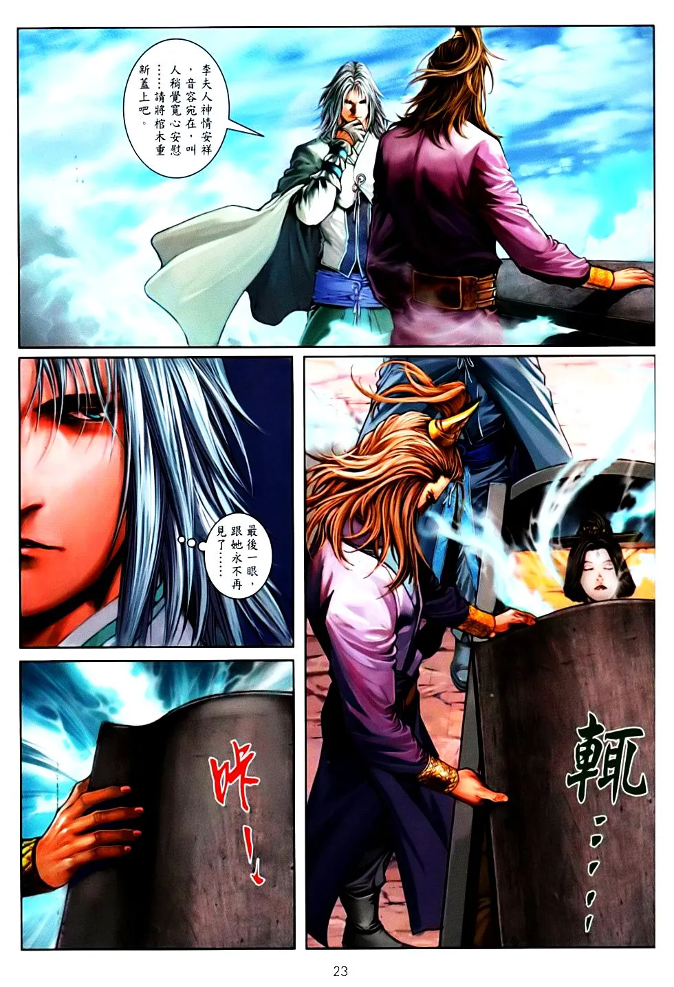 第83话 第22页