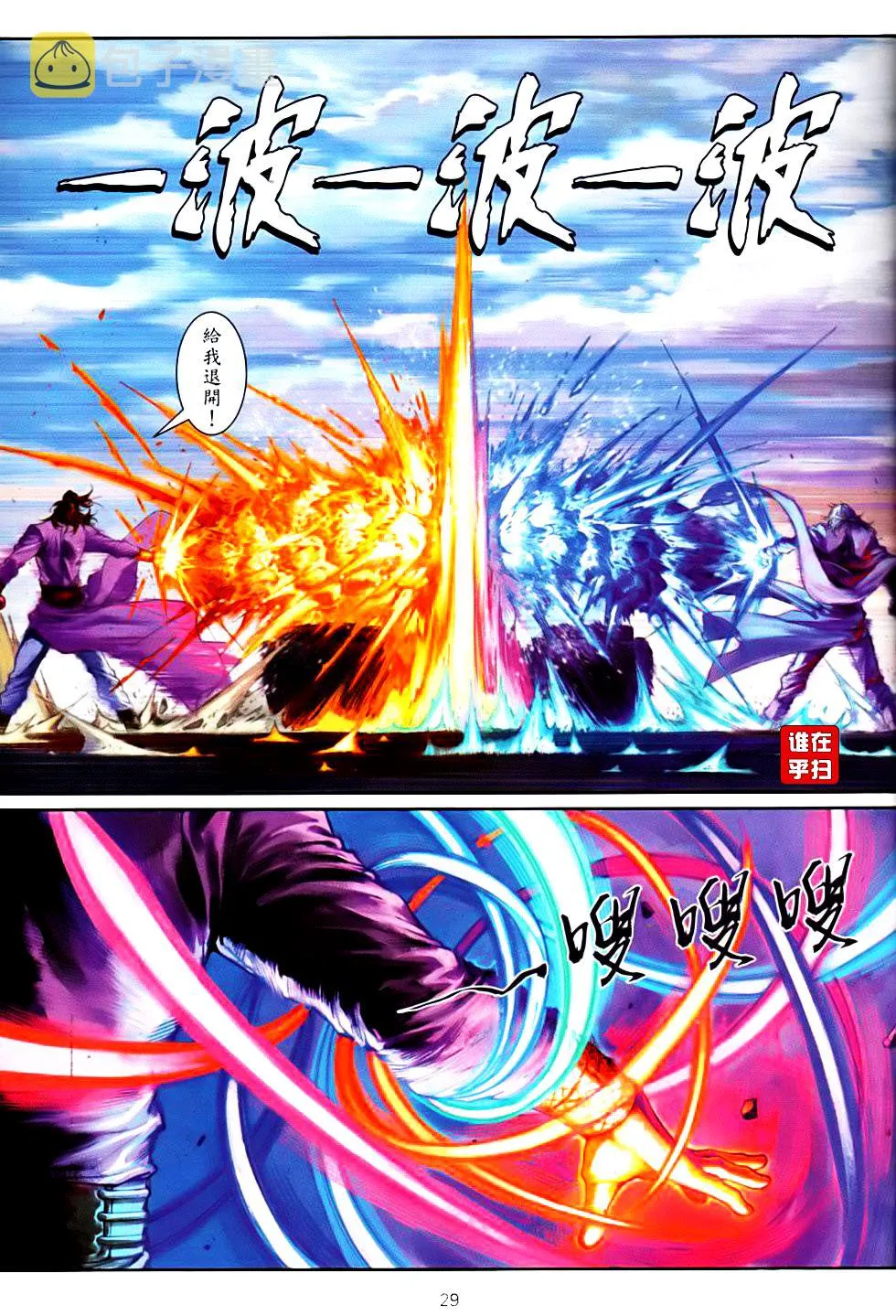 第83话 第28页