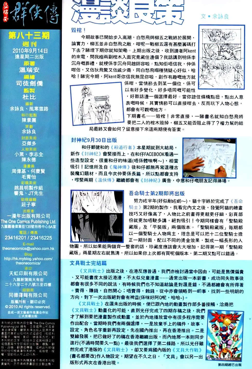 第83话 第30页