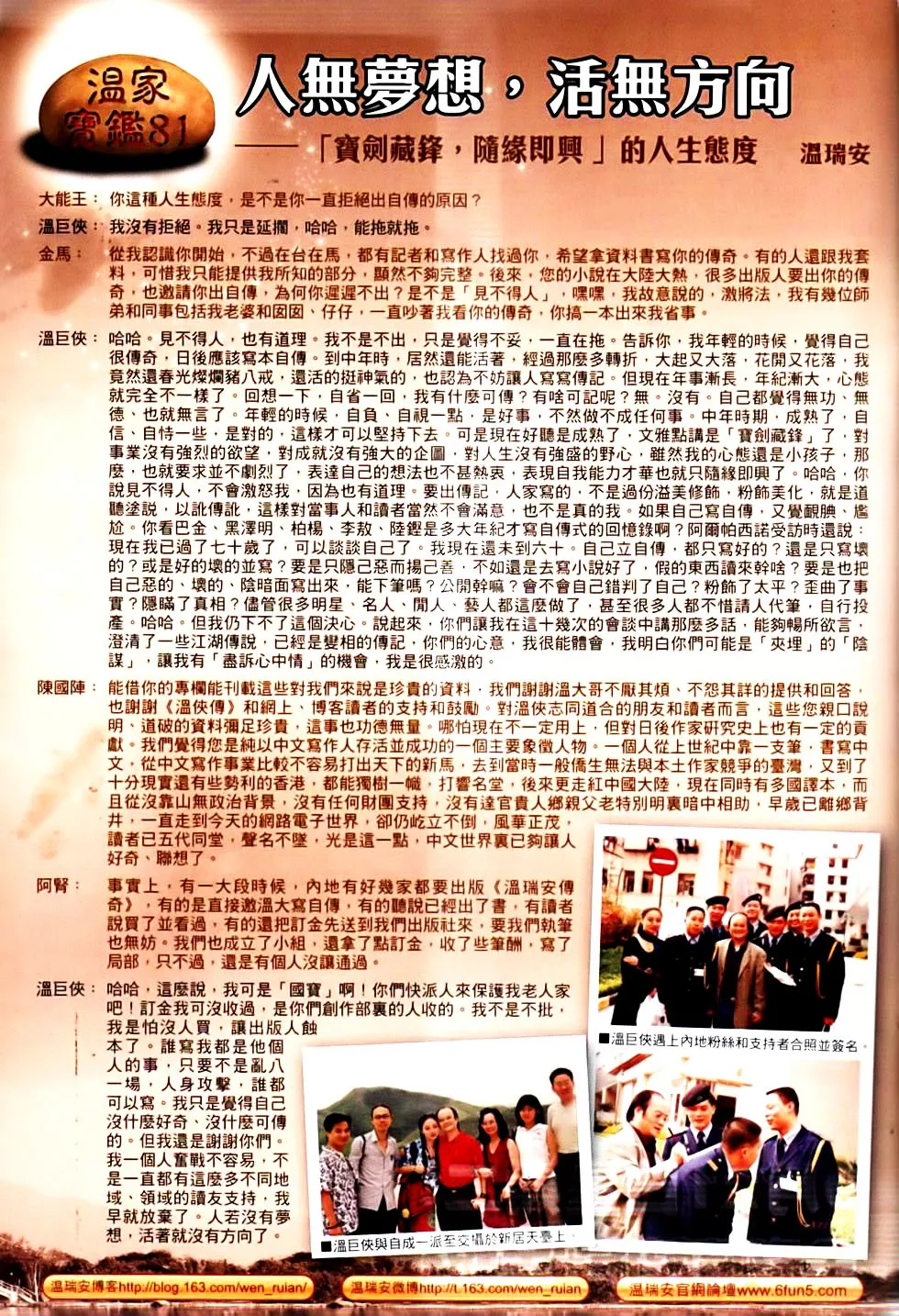 第83话 第31页