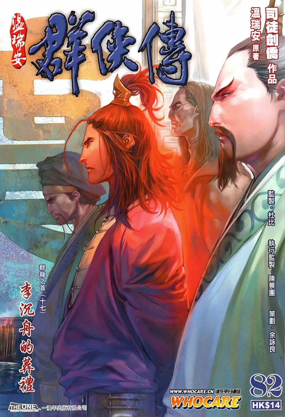 第82话 第1页