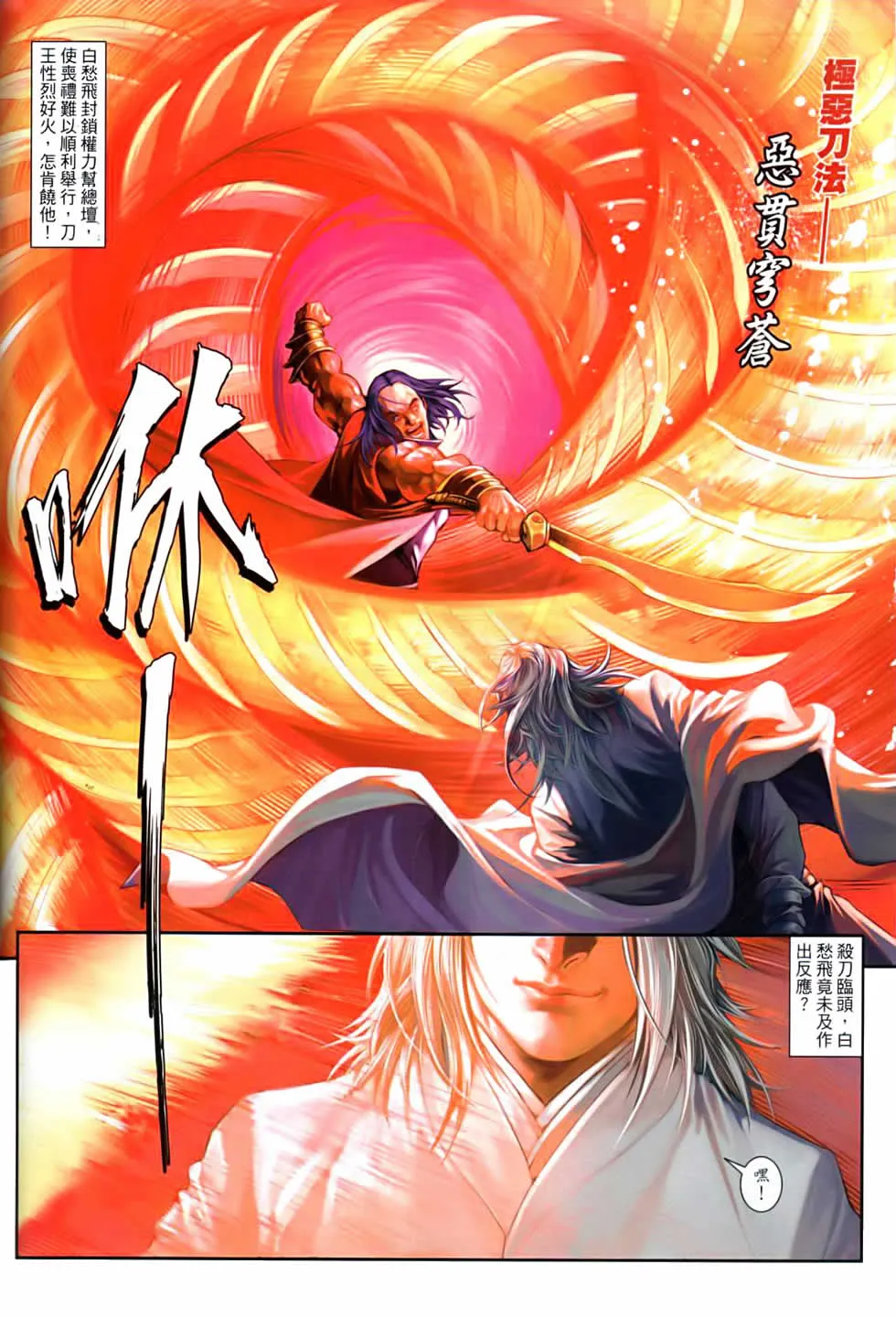 第82话 第4页