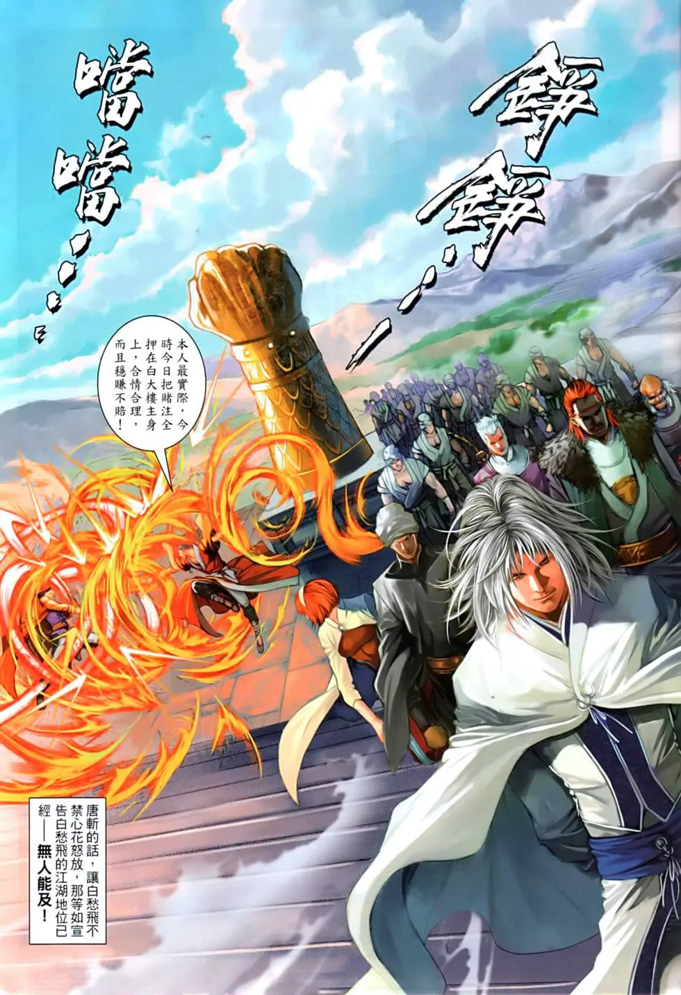 第82话 第7页