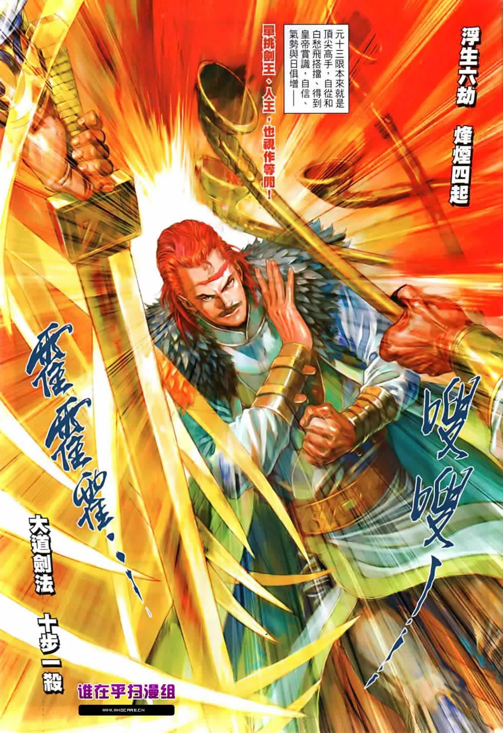 第82话 第9页