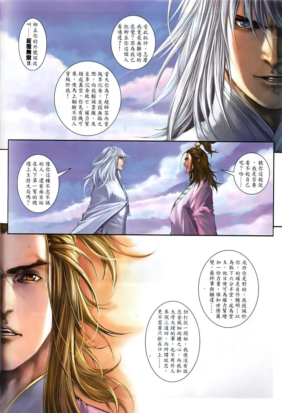 第82话 第12页