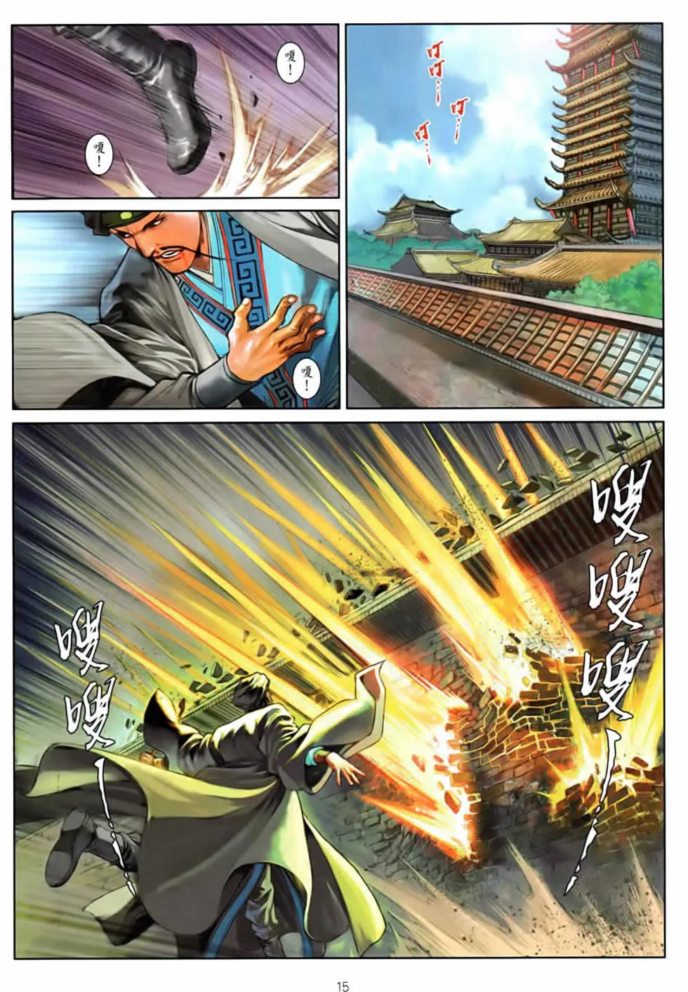 第82话 第15页