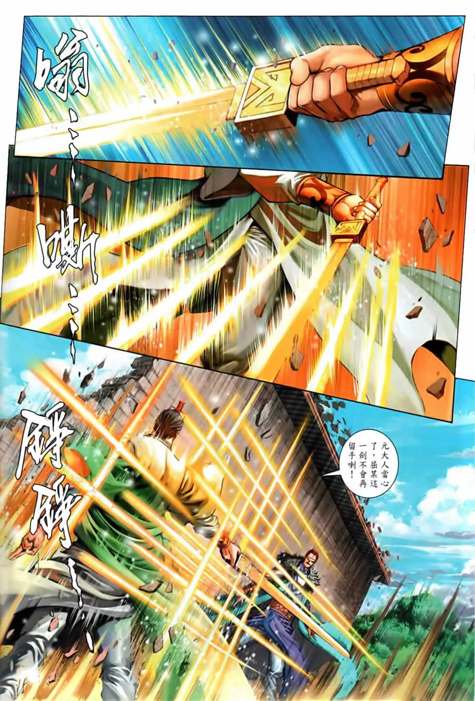 第82话 第20页
