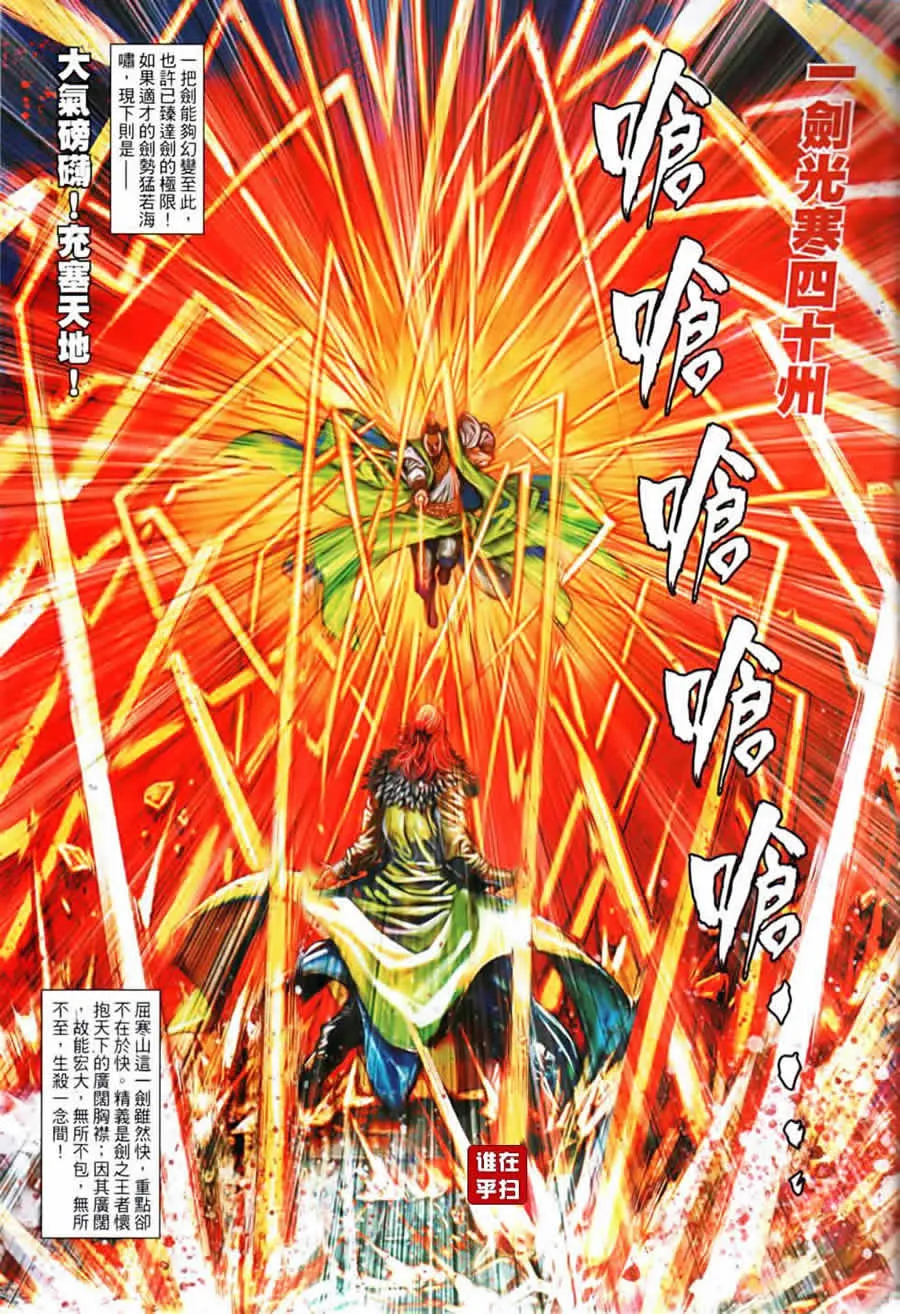 第82话 第21页