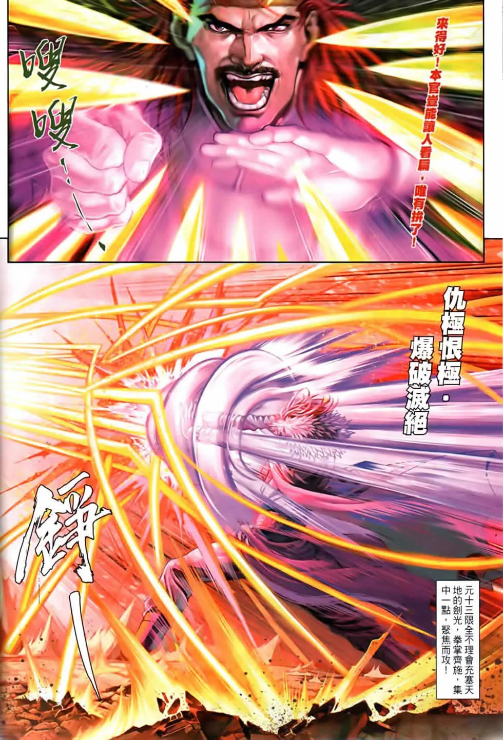 第82话 第22页