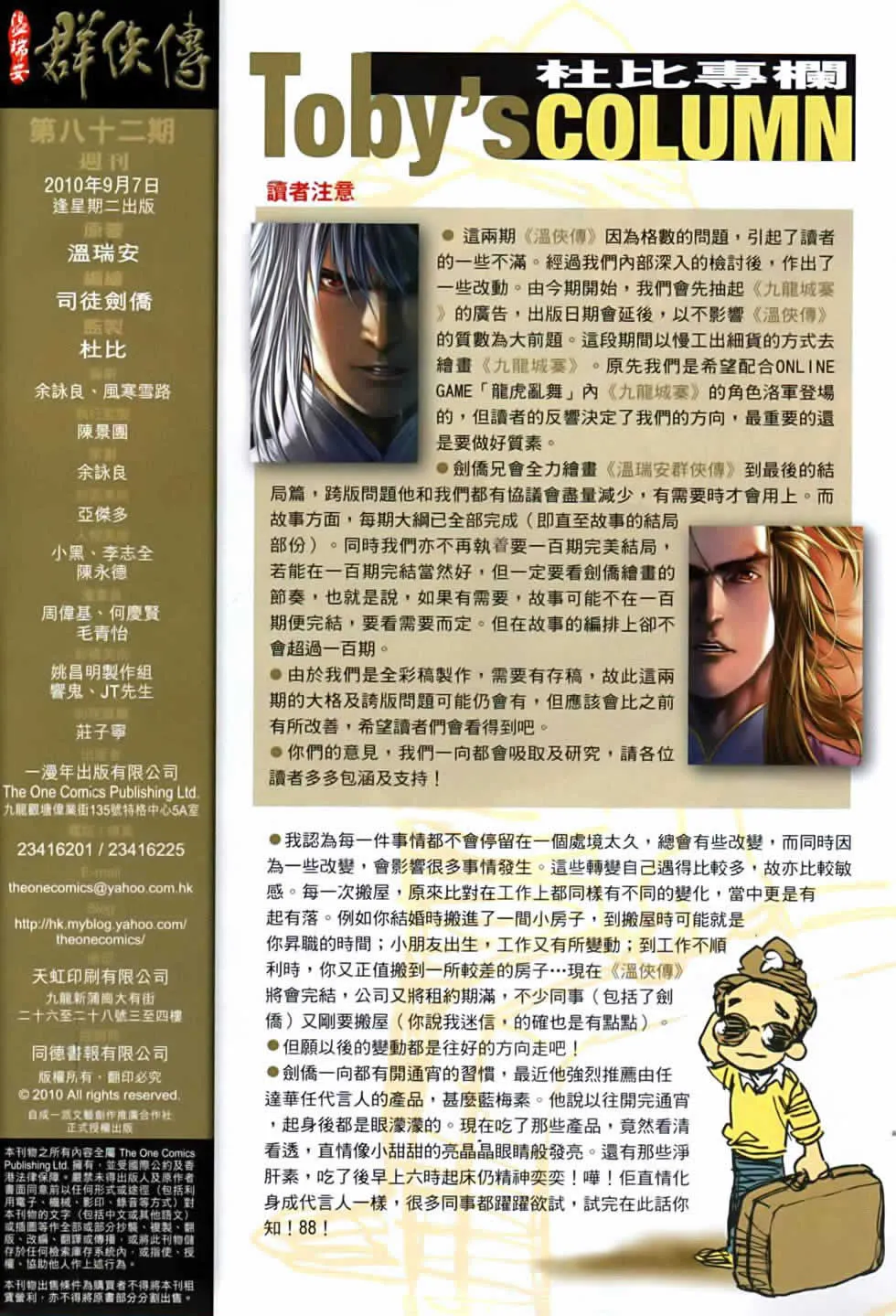 第82话 第31页