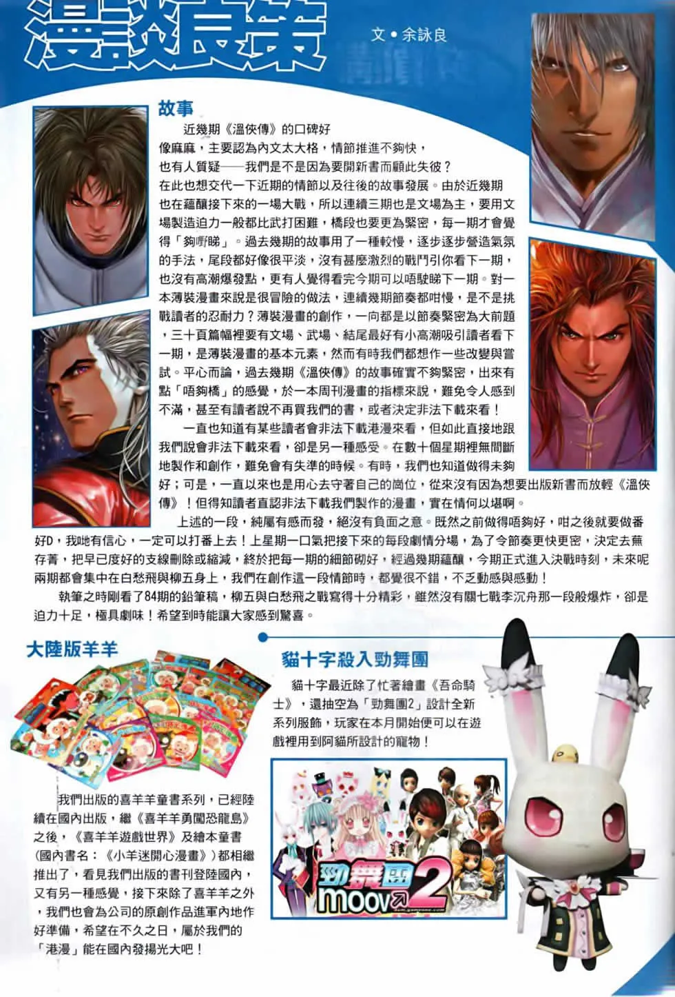 第82话 第32页