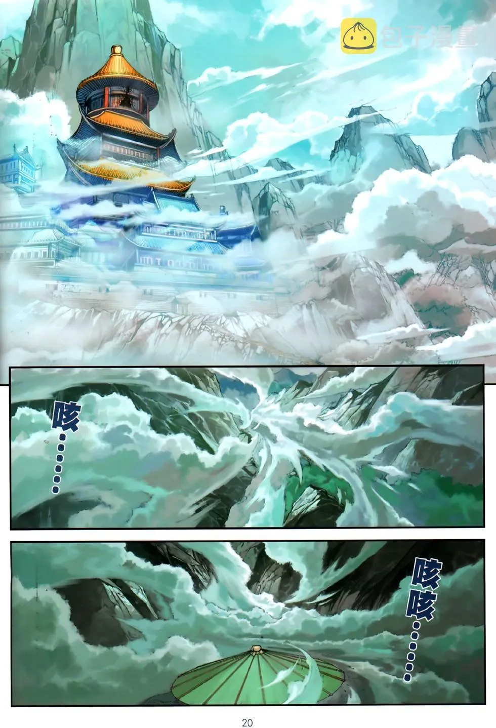 第80话 第18页