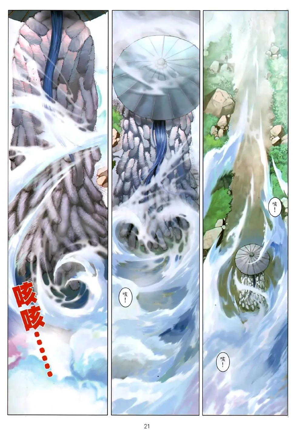 第80话 第19页