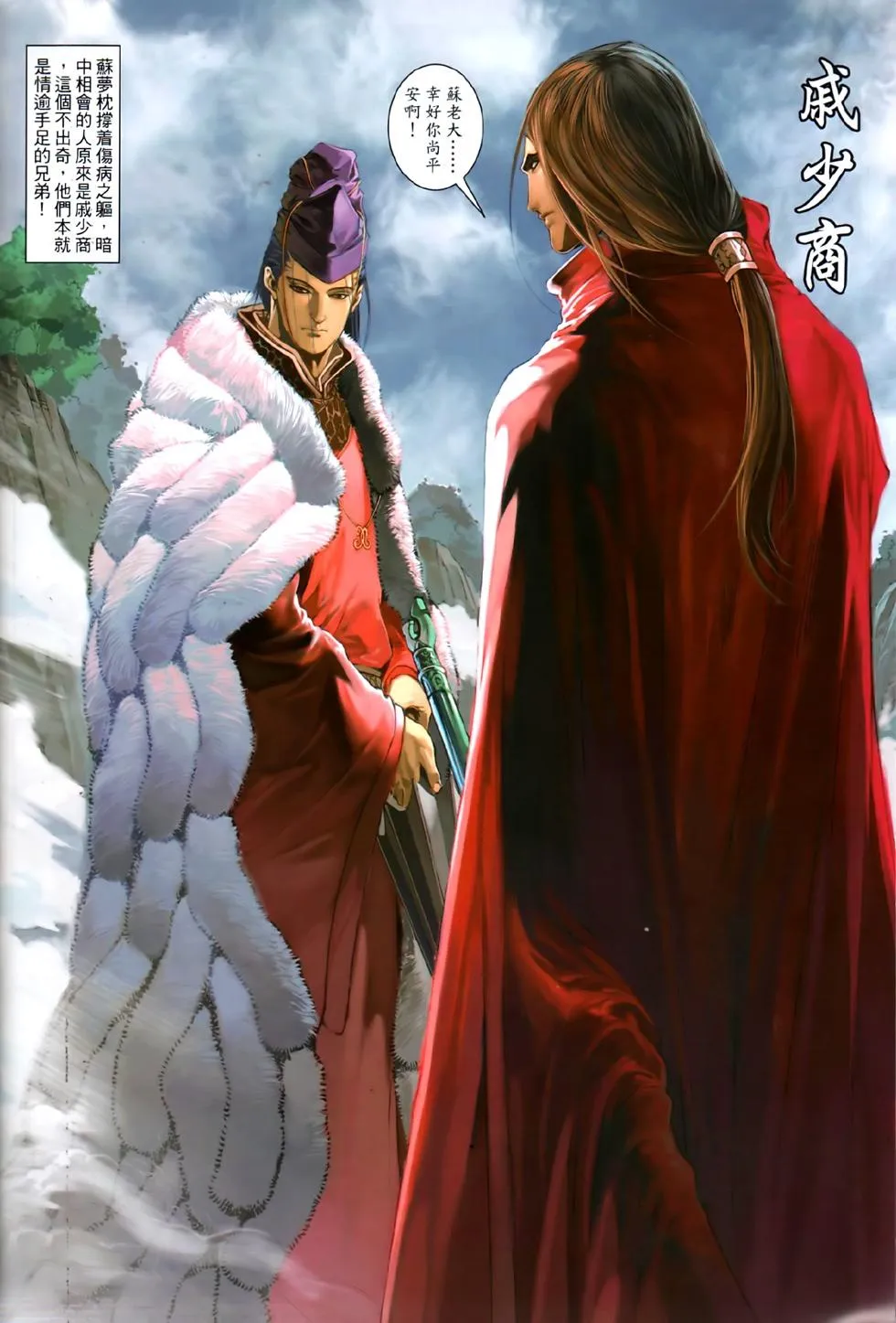 第80话 第22页